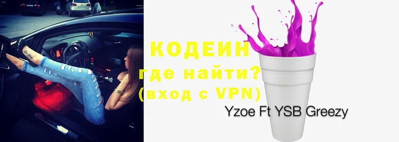 МЕГА рабочий сайт  Кораблино  Codein Purple Drank 